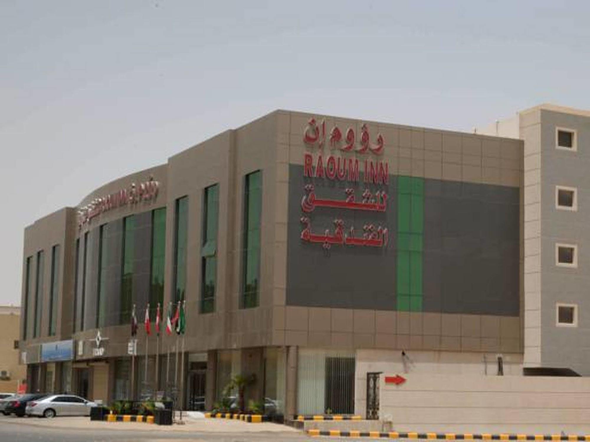 Raoum Inn Buraydah Екстериор снимка